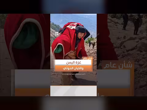 غزة اليمن المحاصرة بالكيان الحوثي