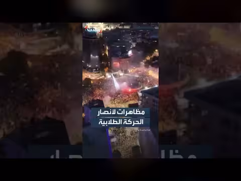 عشرات الآلاف من أنصار الحركة الطلابية يتظاهرون في صربيا
