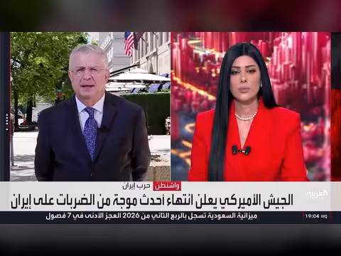 إدارة ترامب تعرض خيارات توسيع العمليات العسكرية ضد إيران