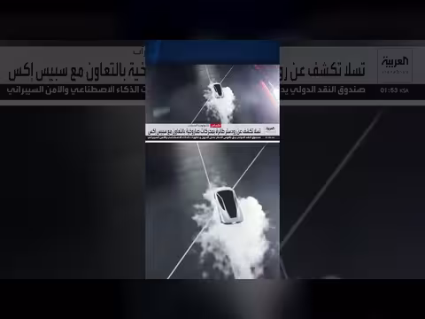 تسلا تكشف عن سيارة رودستر الجديدة بالتعاون مع سبيس إكس