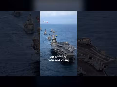 ترمب: الحرس الثوري الإيراني منهك وعناصره تهرب وقيادته غير مستقرة