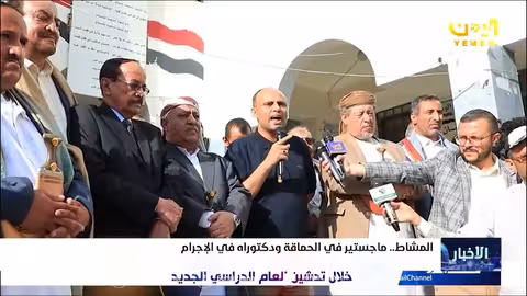 المشاط.. ماجستير في الحماقة والغباء ودكتوراه في الإجرام