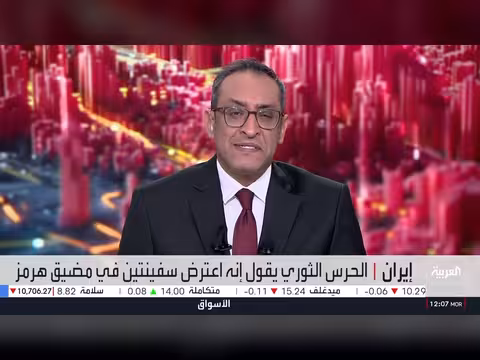 الأردن ينفي إخلاء مطار العقبة والحرس الثوري يعترض سفينتين
