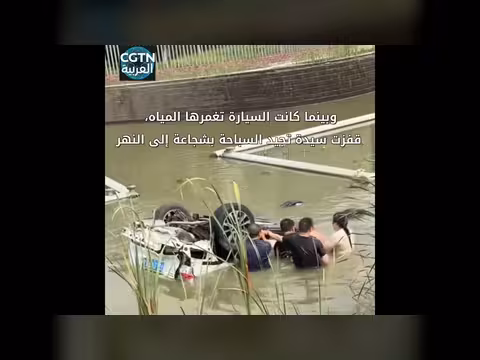المارة ينقذون سائقًا محاصرًا في نهر