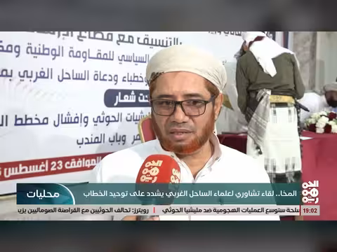 علماء الساحل الغربي يبحثون توحيد الخطاب الديني ودعم الجبهات