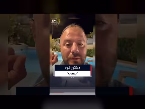 دكتور فود ينفي التهم الموجهة إليه في فيديو جديد