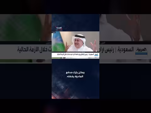 أمين الناصر يكشف موقف بطولي لموظف أرامكو في مواجهة هجوم الحوثيين