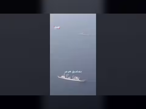 سبب الضربات في محيط بندر عباس