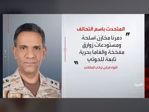 التحالف يدمر أهدافاً حوثية في الحديدة وتفعيل الردع العسكري لحلف مكة