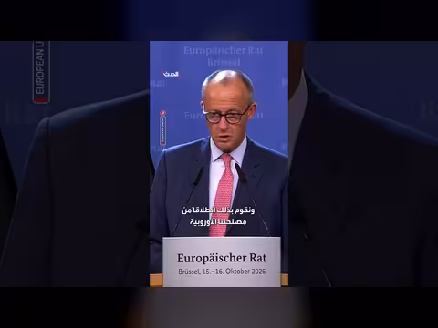 ميرتس: دعم أوكرانيا دفاع عن النظام السياسي الأوروبي
