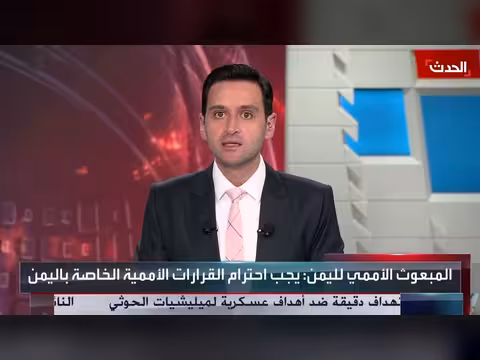 المبعوث الأممي إلى اليمن يحذر من تهديد الحوثي للملاحة البحرية