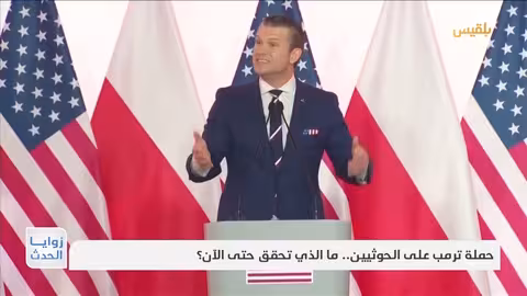 الهجمات الأمريكية الحوثية.. هل يعيد الطرفان حسبتهما أم تستمر المواجهات المفتوحة؟