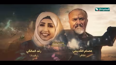 مسلسل لقمة حلال الحلقة 24 عبدالله يحيى إبراهيم، عصام القديمي، توفيق الماخذي 4K رمضان 1445ه