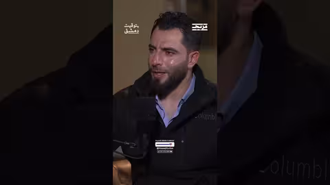 يقول جميل الحسن: كنت إذا صلّيتْ ركعتين بتروح فيها فما الذي تغيّر بعد التحرير؟