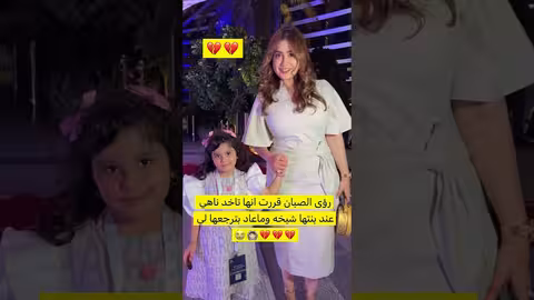 قررت تاخذ ناهي لها