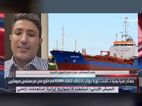 مصادر يمنية: الحوثيون وراء اختطاف ناقلة مواد كيميائية