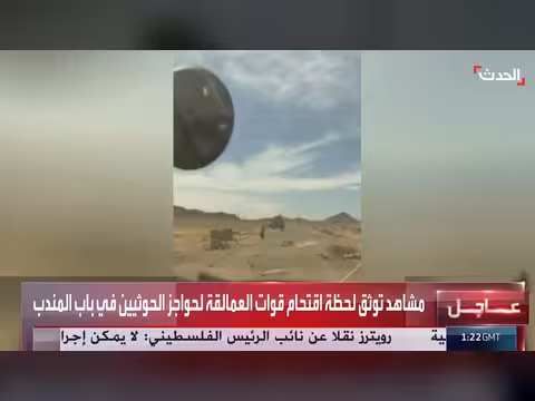قوات العمالقة الجنوبية تقتحم حواجز الحوثيين في باب المندب