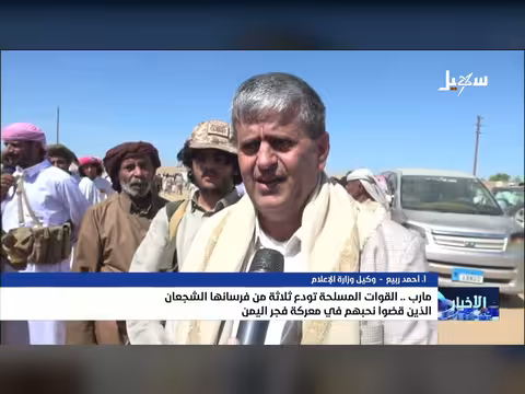 القوات المسلحة تودع ثلاثة فرسان قضوا في معركة فجر اليمن بمأرب