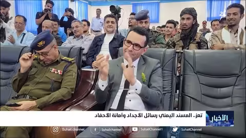 المسند اليمني.. رسائل الأجداد وأمانة الأحفاد
