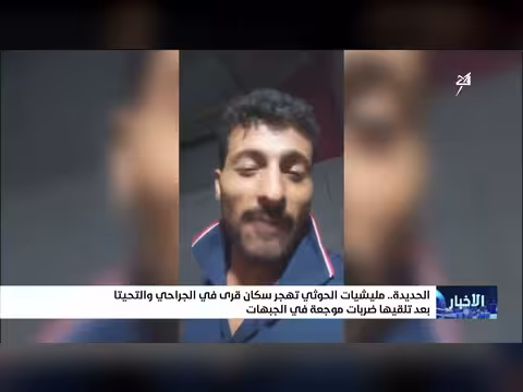 الحوثيون يتسببون في نزوح قسري لسكان قرى الجراحي والتحيتا