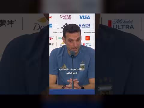 مدرب الأرجنتين ينفجر بالبكاء بعد خسارة المونديال