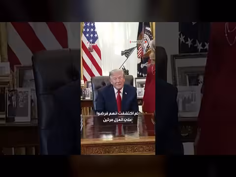 ترمب يهدد خصومه: أستطيع أن أفعل ما أشاء