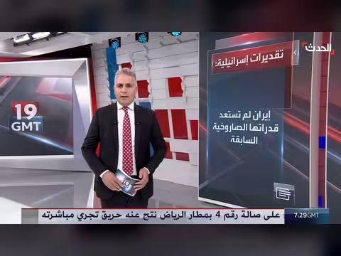 تقديرات إسرائيلية: إيران لم تستعد بعد قدراتها الصاروخية