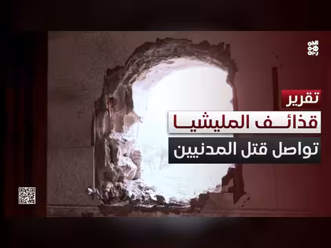 قذائف الحوثي تستهدف أحياء تعز السكنية وتوقع خسائر بشرية ومادية
