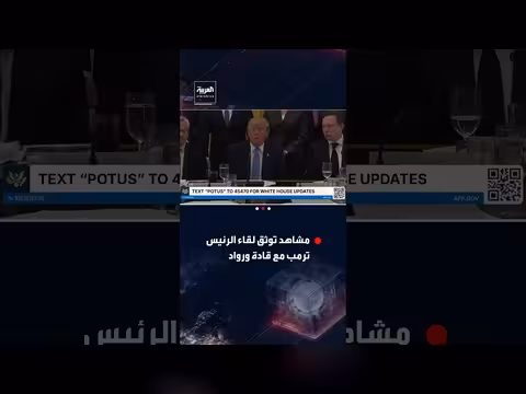 ترمب يستقبل قادة شركات الذكاء الاصطناعي في البيت الأبيض
