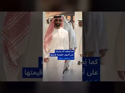 إعادة بناء العلاقات الإماراتية الإيرانية