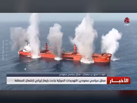 تصعيد حوثي ضد السعودية بأوامر إيرانية