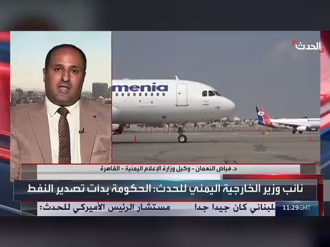 مسؤول يمني: تهديدات الحوثي تهدف إلى الهروب من الأزمات الداخلية
