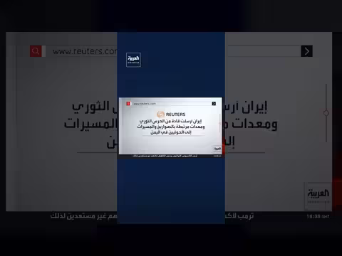 إيران تنقل قادة الحرس الثوري وصواريخ إلى الحوثيين
