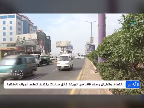 وسام قائد: دلالات اغتيال الثاني في عدن