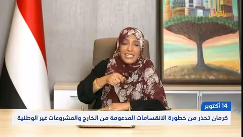 توكل كرمان تحذر من الانقسامات الخارجية والمشاريع غير الوطنية