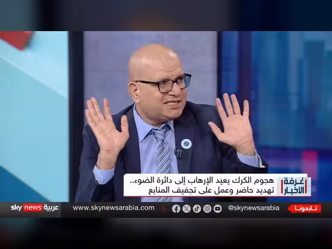 هجوم الكرك بالأردن: مؤشرات التطرف ودلالاته الأمنية