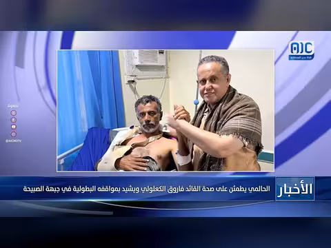 الحالمي يطمئن على صحة القائد فاروق الكعلولي ويشيد بمواقفه في جبهة الصبيحة