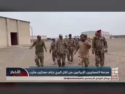 صدمة العسكريين الإيرانيين من تلال البرح حتى صحاري مأرب