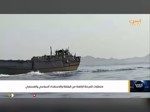تقرير حول متطلبات المرحلة الراهنة من اليقظة والاستعداد السياسي والعسكري