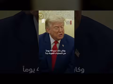 ترامب: نسيطر على الموقف بشأن تهديدات الحوثيين