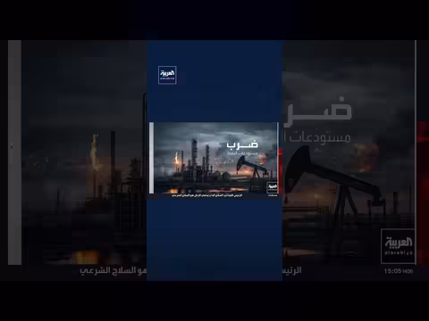 واشنطن تفرض أكبر عزل اقتصادي منسق على إيران في التاريخ