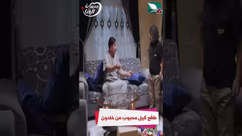 طفح كيل محبوب من خلدون عرسان الهناء