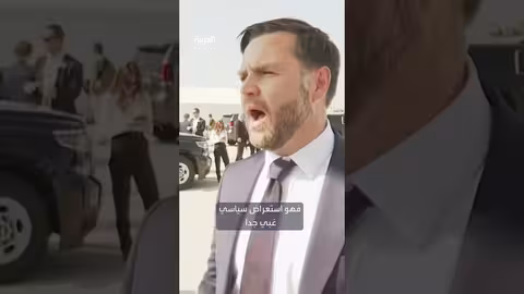 فانس: سياسة ترمب ترفض ضم إسرائيل للضفة الغربية