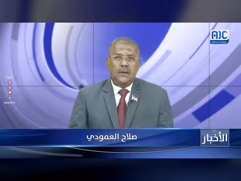 أبرز عناوين نشرة الأخبار – 11 مارس 2026م
