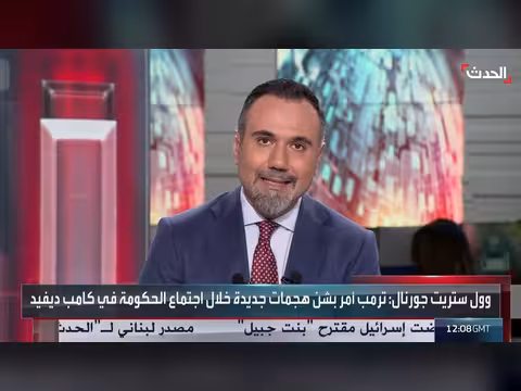 الجيش الكويتي يتصدى لمسيرات إيرانية وتقارير تشكك بخطة غزة