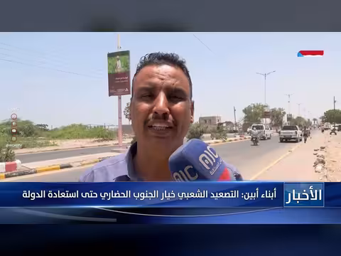 أبناء أبين: التصعيد الشعبي خيار الجنوب