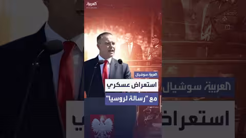 الرئيس البولندي: قوة عسكرية بولندية وروسيا تتخبط في أوكرانيا