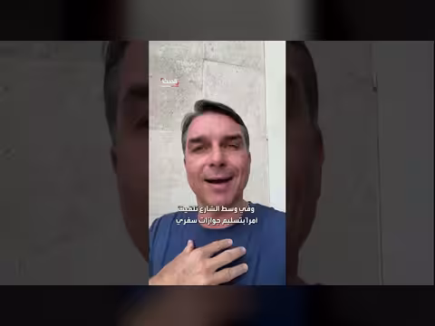 بولسونارو يُمنع من مغادرة البرازيل ويُطلب منه تسليم جوازاته