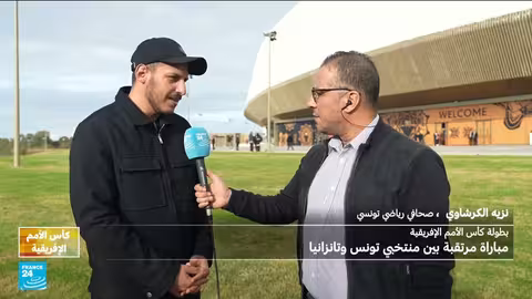تونس تواجه تنزانيا لحسم التأهل لدور ال16 بكأس الأمم الأفريقية
