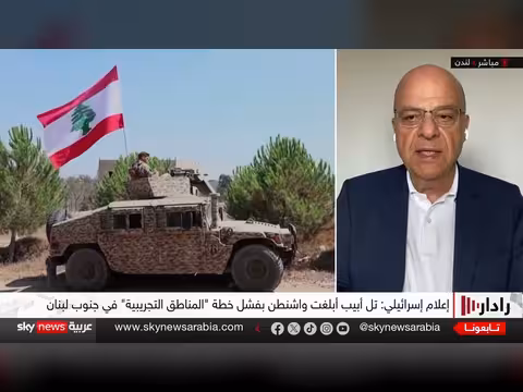 لبنان وإسرائيل.. لماذا فشلت خطة المناطق التجريبية؟